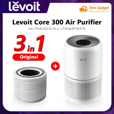 Levoit Core 300 True HEPA Air Purifier เครื่องฟอกอากาศ เครื่องฟอกอาศ เครื่องกรองอากาศ ประกัน 2 ปี