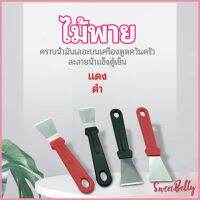 Sweet Belly   พลั่วทำความสะอาดห้องครัว ไม้พายขจัดก้อนน้ำแข็ง kitchen spatula