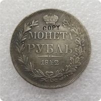 1842-1847รัสเซีย-จักรวรรดิ1รูเบิล-Nikolai Warsaw Mint Copy เหรียญที่ระลึกเหรียญ