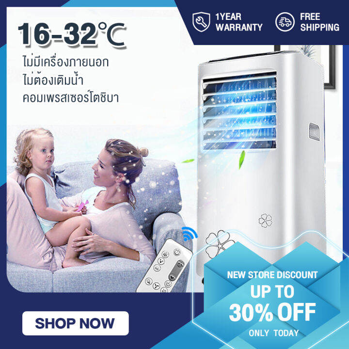 Thai Electric แอร์เคลื่อนที่9000 Btu แอร์บ้านเล็ก Air Conditioner Media Air  Mobile เย็นเร็ว แอร์เคลื่อนที่ เย็นเร็ว เครื่องปรับอากาศเคลื่อนที่ แอร์เคลื่อนที่  แอร์ ไม่ต้องใส่เกล็ดน้ำแข็งหรือน้ำอีกทั้งลมหนาวก็พัดออกมาอย่างรวดเร็ว |  Lazada.Co.Th