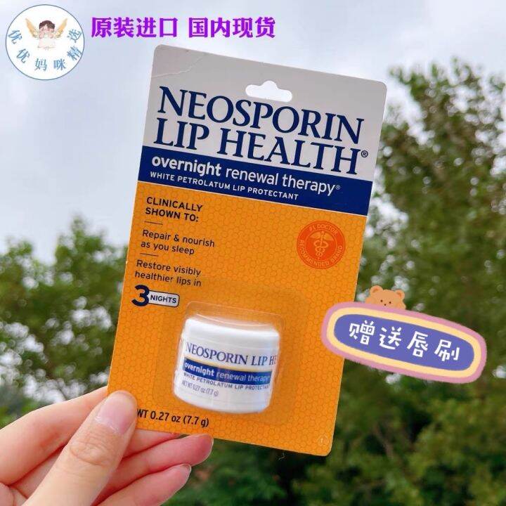 US imported Neosporin night moisturizing repair lip balm moisturizing ...