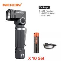 10ชุด x ไฟฉาย LED เอนกประสงค์ NICRON N7 (B74e) 600ลูเมน (?แถมถ่าน14500?) แฮนด์ฟรี Dual หมุนได้ 90° ท้ายแม่เหล็ก