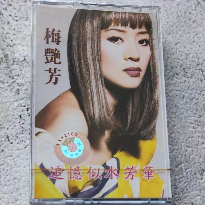 KuaiGenuine 华语经典国语粤语 梅艳芳 怀旧磁带精选珍藏版 Tape Anita Mui Best Collection
