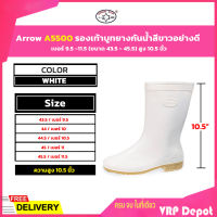 Arrow A5500 รองเท้าบูทยาง รองเท้าบูทกันน้ำ อย่างดี เบอร์ 9.5-11.5 สีขาว