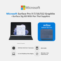 Microsoft Surface Pro 9 i7/16/512 Graphite+Microsoft Surface Sig KB With Pen Thai