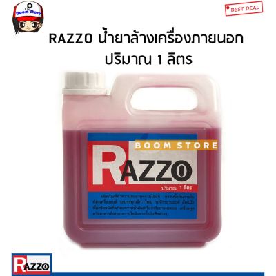 RAZZO น้ำยาล้างเครื่องยนต์ภายนอก สีแดง (ปริมาณ 1 ลิตร) ของแท้แน่นอน #สเปรย์เคลือบเงา  #น้ำยาเคลือบเงา  #น้ำยาล้างรถ  #น้ำยาลบรอย  #น้ำยาเคลือบ #ดูแลรถ #เคลือบกระจก