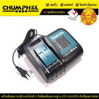 แท่นชาร์ท 18V. MAKITA รุ่น DC18SD