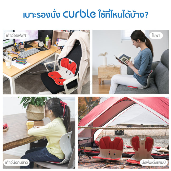 curble-wider-r-เก้าอี้รองนั่งรุ่นไวเดอร์-แดง-แก้อาการปวดหลัง-ปวดเอว-ปวดคอ-ปวดบ่า-ปวดไหล่-ปวดก้นกบ-ปวดสะบัก-ปวดสะโพก-ปวดร้าวลงขา