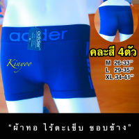 กางเกงในชาย[[แท้]] 4ตัว/คละแบบ สีเทา ทรงบ๊อกเซอร์ Boxer สวมใส่สบาย ยี่ห้อADDER ระบายอากาศได้ดี กางเกงในผู้ใหญ่ เด็กโต วัยรุ่น