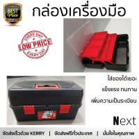 ราคาพิเศษ กล่องเครื่องมือ กล่องใส่อุปกรณ์ PORT-BAG กล่องเครื่องมือช่าง PR 05 20” (มีชั้นด้านใน) สีดำ มีช่องใส่เยอะ เพิ่มความเป็นระเบียบ แข็งแรง ทนทาน Toolbox จัดส่งฟรี