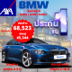 ประกันชั้น 1 ซ่อมห้าง และซ่อมอู่ประกัน จากแอกซ่า ประกันภัย สำหรับรถ BMW Series 6 รุ่น 630d, 630i, 640Ci เลือกได้ตามความพอใจ