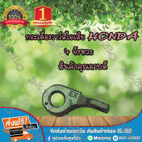 กระเดื่องวาล์วไอเสียเครื่องตัดหญ้า 4 จังหวะ HONDA GX35 แท้ แข็งแรงทนทาน บริการเก้บเงินปลายทาง