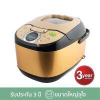 SMARTHOME หม้อหุงข้าวลดน้ำตาล ความจุ 1.8 L รุ่น SM-RCD906Sส่งสินค้า ภายใน3วันทำการ หรือ เร็วกว่า ไม่รับงานรีบเร่ง เด้อจ้าาาา