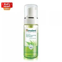 หิมาลายา โฟมล้างหน้า สูตรอ่อนโยน ลดสิว ลดผิวมัน ขนาด 150 ml [Himalaya Herbals Purifying Neem Foaming Face Wash 150 ml]