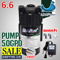 ปั๊มน้ำ UniPure Diaphragm Pump RO 50 GPD หม้อแปลง 24V และข้อต่อหมุน 3 เสียบ 2 หุน ปั๊มอัดเข้า ปั้มอัดเมมเบรน ปั้มเมมเบรน ปั้มตู้น้ำ Uni Pure