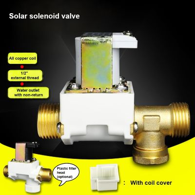 1/2 quot; Solar Motorized Solenoid Valve Brass High Temperature Resistance 100℃ For Solar Water Heater Valve 12V 24V 220V