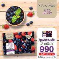 (1 กล่อง x 15 ซอง) KITO FIBER BERRY Everyday Fiber Detox Antioxidants