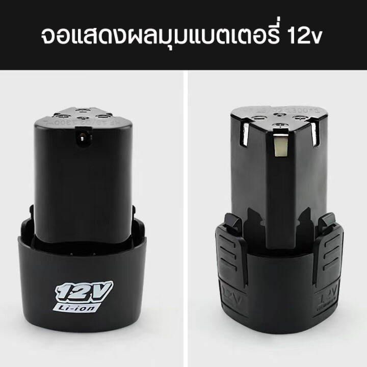 แบต-แบตสว่านไร้สายแบตเตอรี่ลิเธียม-12v-แบตเตอรี่เครื่องตัดหญ้า-แบตเตอรี่ลิเธียมไอออน-แบตเตอรี่เครื่องตัดหญ้าไร้สาย6000mah