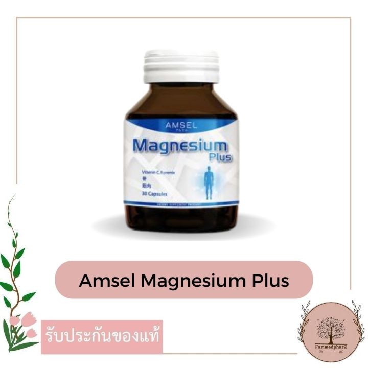 amsel-magnesium-plus-แอมเซล-แมกนีเซียม-พลัส-30-แคปซูล