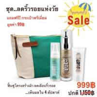 ชุดเซต บำรุงผิวหน้า บัว ไผ่ ข้าว Daycream ,Nightgel,Serum (ผิวหน้าแลดูอ่อนวัย)