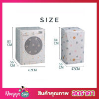 Washing machine cover ผ้าคลุมเครื่องซักผ้า  ขนาด 58x62x85cm ผ้าคลุมเครื่องซักผ้า พลาสติกคลุมเครื่องซักผ้า ฝาบน ฝาหน้า มีซิป ที่คลุมเครื่องซักผ้า