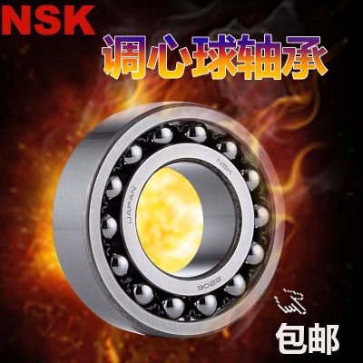 Original imported NSK self-aligning ball bearings 1300 1301 1302 1303 1304 1305K high temperature high speed