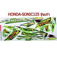 สติ๊กเกอร์ติดรถมอเตอร์ไซด์ลายแต่ง สำหรับ HONDA-SONIC125 รุ่นเก่า ลายฉลาม สีเขียว