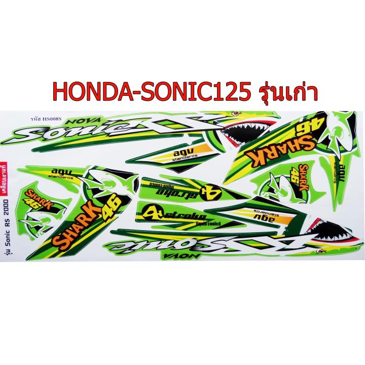 สติ๊กเกอร์ติดรถมอเตอร์ไซด์ลายแต่ง สำหรับ HONDA-SONIC125 รุ่นเก่า ลายฉลาม สีเขียว