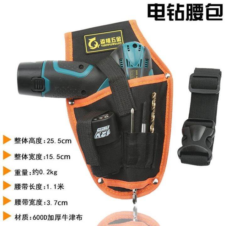 lithium-electric-drill-waist-bag-rechargeable-drill-bag-rechargeable-electric-drill-electric-wrench-universal-tool-waist-bag-oxford-cloth-tool-bag