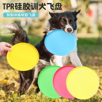 ☢ Cross-border new wholesale frisbee amazon pet discipline interaction dog toys