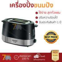 โปรโมชัน  
        SHARP เครื่องปิ้งขนมปัง (2 ช่อง) รุ่น KZ-2S02              สุกทั่วแผ่น ไม่ไหม้ ปรับระดับความร้อนได้ รับประกันสินค้า 1 ปี จัดส่งฟรี Kerry ทั่วประเทศ