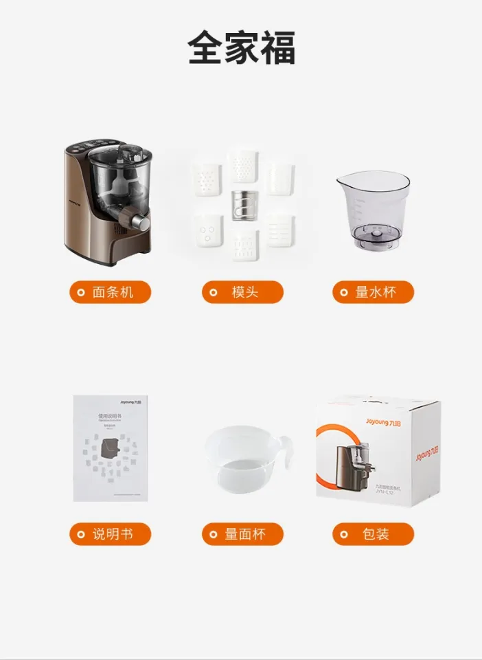 JOYOUNG Automatic Household High-end Intelligence Noodle Maker Steel Pasta  Roller Machine Electric Pasta Maker Machine