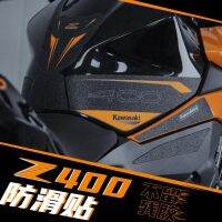 เหมาะสำหรับ Kawasaki สติกเกอร์ Z400ดัดแปลงถังน้ำมันกันลื่นเครื่องป้องกันขายางก้างปลากันน้ำกันรอยขีดข่วนและป้องกันการสึกหรอ