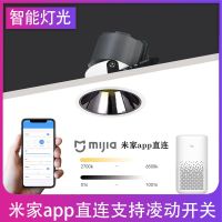 Led intelligent embedded sitting room wash wall lamp light not light anti-dazzle millet voice COB ceiling lamp tube lamp --sd230726✹