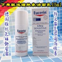 Eucerin Eucerin น้ำมันกันความไวต่อผิวผสมครีมฟื้นฟู50มล.