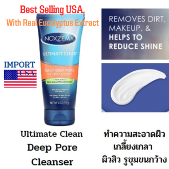 เจลล้างหน้า ผิวสะอาดอย่างล้ำลึก ลดมัน From USA, NOXZEMA  Ultimate Clear Daily Deep Pore Facial Cleansing *Real Eucalyptus 170g.Exp. 01/2024