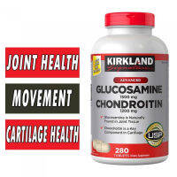 Kirkland Signature Glucosamine &amp; Chondroitin, 280 Tablets ของแท้ หมดอายุเดือน 08/2025