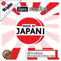 ขายเป็นคู่ Sticker  สติ๊กเกอร์ ลาย MADE IN JAPAN แบบวงกลม สติ๊กเกอร์ติดได้ทุกที่