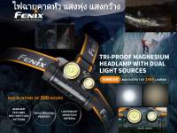 ไฟฉายคาดหัว Fenix HM65R 1400LM USB-C แถมแบตเตอรี่ ประกัน 3ปี