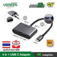 UGREEN อะแดปเตอร์ 4 in 1 USB C USB 3.1 TYPE C to HDMI 4K &amp; VGA Adapter Converter รุ่น 50505T for Microsoft Surface, Apple iPad Pro, MacBook, Macbook Pro, Samsung Galaxy S9, S10, Note 8 ,Note 9 Huawei Mate 20, P20, P30  iMac (สีเทา)