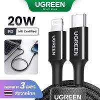 【Apple】UGREEN 20W MFI USB C to Lightning Charging Cable for iPhone 14 13 Pro Max iPad Model: 90493