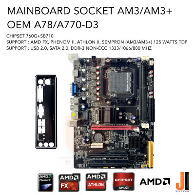 Mainboard OEM A78/A770-D3 (AM3/AM3+) Support AMD FX, Phenom II, Athlon II, Sempron 125 Watts TDP (สินค้าใหม่มือหนึ่งมีฝาหลังมีการรับประกัน)