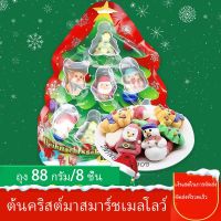 [ของขวัญขนมคริสต์มาส!!!] XUPAI 88กรัมของขวัญคริสต์มาสลูกอม6รูปร่างน่ารักในถุง