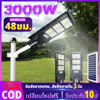 ?【รับประกัน10ปี】ไฟถนนโซล่าเซล ไฟโซล่าเซลล์ ไฟโซล่าเซล ไฟถนนรีโมทคอน 1000W 2000W ไฟสวนกลางแจ้งกันน ฟสวนกลางแจ้งกันน้ำ โคมไฟถนน ความสว่างสูง