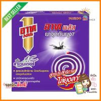 ยาจุดกันยุง ARS PLUS 120 กรัม 10 ขด ลาเวนเดอร์MOSQUITO REPELLENT COILS ARS PLUS 120G 10PCS LAVENDER **คุณภาพดี**