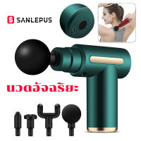 【ส่งจากไทย】ปืนนวด สำหรับนวดกล้ามเนื้อ Massage gun เครื่องนวดไฟฟ้า เครื่องนวด ปืนนวดกล้ามเนื้อ สำหรับนวดกล้ามเนื้อ 6 เกียร์ ปืนนวดตัวสำหรับนวดกล้ามเนื้อจุดที่อ่อนล้า เสริมการไหลเวียนโลหิต อุปกรณ์ออกกำลังกายแบบพกพา MINI Fascia Gun