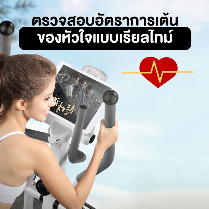 เครื่องเดินวงรี-แบบมีที่นั่ง-2-in-1-elliptical-อีลิปติคัล-ลู่วิ่งกึ่งสเต็ป-ออกกำลังกายแบบแอโรบิก