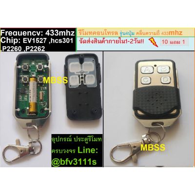 ( Promotion ) สุดคุ้ม High Quality 433mhz รุ่นสแกน EV1527 P2262 2260 HCS301 Autogate Replacement Dip Switch Remote Control รีโมทดิฟสวิต รีโมท ไม้ กระดก จู น รีโมท รั้ว รีโมท รีโมท บ้าน จู น รีโมท