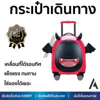 กระเป๋าเดินทาง กระเป๋าเดินทางล้อลาก WETZLARS กระเป๋าเดินทางเด็ก 16 นิ้ว A-9390RD สีแดง ล้อลาก 4 ล้อ เคลื่อนที่ได้รอบทิศ ช่องบรรจุขนาดใหญ่ ใส่ของได้เยอะ Luggage จัดส่งฟรี Kerry ทั่วประเทศ