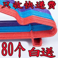 [COD] [Factory direct sales] student dormitory clothes hanger seamless wholesale adult